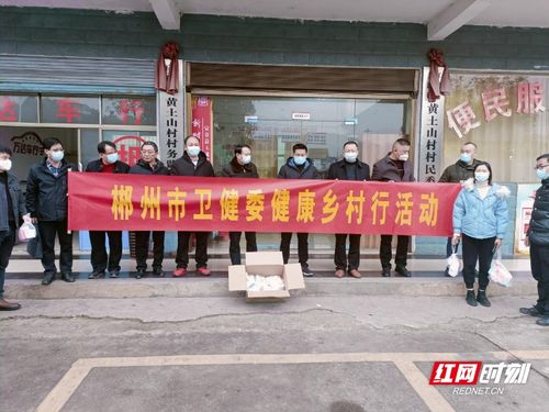 郴州市衛健委來宜調研“防治結合”，向重點人群免費發放防疫健康包